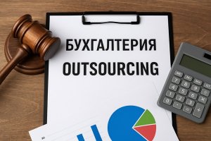 Бухгалтерия № 1 на аутсорсинге — Формула: стратегия и современный подход