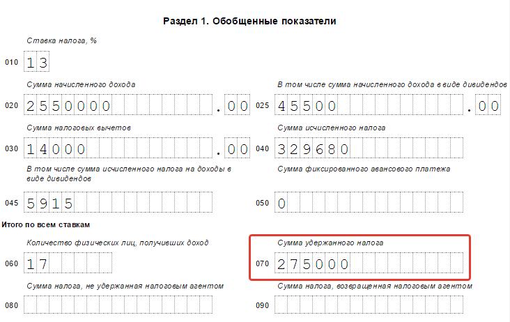 6 НДФЛ как выглядит. 6 НДФЛ 2 раздел инструкция. 6 НДФЛ за 2 квартал 2021 года инструкция заполнения с примерами. 6 НДФЛ за 2020 год пример заполнения пошаговое для начинающих.