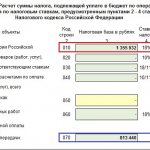 1с декларация ндс