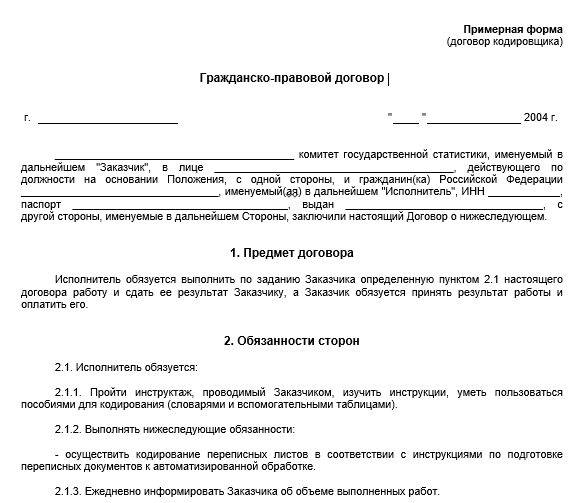 Гражданско правовой договор общие положения