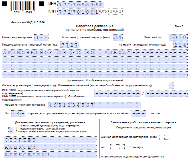 Налоговый расчет о суммах выплаченных иностранным организациям доходов и удержанных налогов образец