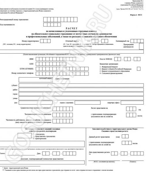 Опись документов для фсс образец заполнения по больничным листам
