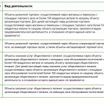 54-ФЗ для ИП на ЕНВД в розничной торговле и общепите в 2018 и 2019 годах