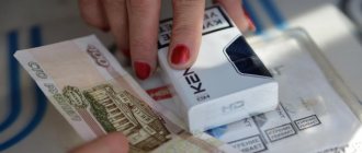 Акцизы на табак и сигареты