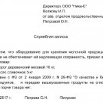 Act of write-off of material assets 2020