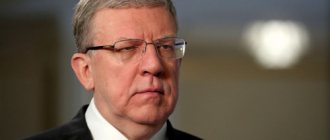 Alexey Kudrin