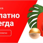 Альфа Банк акция