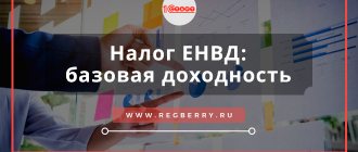 базовая доходность по енвд на 2017 год таблица