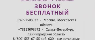 бесплатная юридическая консультация