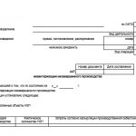 WIP inventory report form