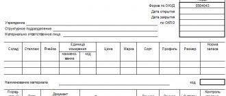бланк формы 0504043