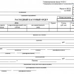 cash order form according to form No. KO-2