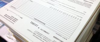 BSO (strict reporting forms) order production cost examples of forms