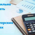 бухгалтерские проводки