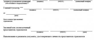 C:\Users\Vova\Desktop\BUKHGURU\April 2018\WEB Form 23-FSS RF form and sample filling in 2018\23-FSS .png