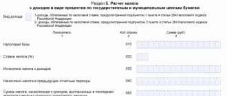 C:\Users\Вова\Desktop\БУХГУРУ\апрель 2018\ВЕБ Лист 03 декларации по налогу на прибыль\deklaraciya-nalog-na-pribyl'-list-03 .png