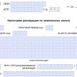 C:\Users\Вова\Desktop\БУХГУРУ\декабрь 2017\ВЕБ Налог на землю в 2018 году изменения\zemel'nyj-nalog-novaya-deklaraciya-shapka.png