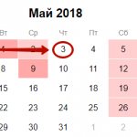 C:\Users\Вова\Desktop\БУХГУРУ\февраль 2018\ВЕБ 3-НДФЛ в 2018 году бланк и образец заполнения\maj-2018-kalendar'.png