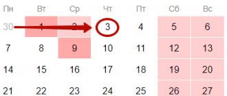 C:\Users\Vova\Desktop\BUKHGURU\February 2018\WEB 3-NDFL in 2018 form and sample filling\maj-2018-kalendar'.png