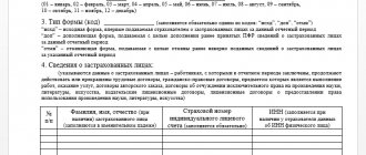 C:\Users\Вова\Desktop\БУХГУРУ\май 2019\ВЕБ СЗВ-М за май 2019 года\forma-SZV-M.png