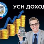 C:\Users\Vova\Desktop\BUKHGURU\March 2019\WEB USN income example of tax calculation in 2019\USN-dohody-raschety-2018-2019.png