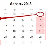 C:\Users\Vova\Desktop\BUKHGURU\January 2018\WEB Declaration of individual entrepreneurs under the simplified tax system for 2017 due date\aprel&#39;-2018-USN-deklaraciya-organizacii.png