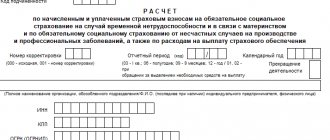C:UsersVovaDesktopBUKHGURUFebruary 201833 Code of the policyholder in the FSS in 2018 WEBstaraya-4-FSS-shifr-strahovatelya.png