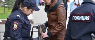 What is the difference between an inspection and a search?