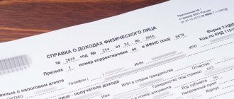 Что делать, если в 2-НДФЛ была допущена ошибка?