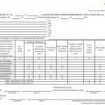 What is an adjustment invoice and when is it needed?