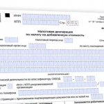 VAT return for the 4th quarter of 2018 - completion and deadlines for submission