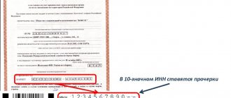 Declaration according to the simplified tax system