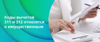 Для граждан, устроенных официально, никто не отменял помощь бухгалтерии в оформлении документов на налогового вычета