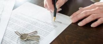 договор купли-продажи нежилого здания