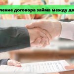 договор между ип