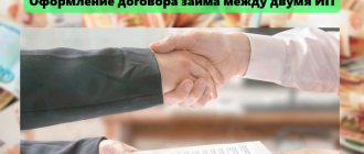 договор между ип