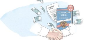 договор займа: теория и практика