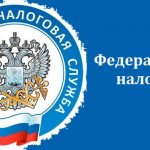 Федеральные налоги и сборы в РФ: перечень, налоговые ставки, общая характеристика