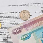 форма 2 ндфл