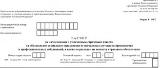 Form 4 FSS for the 4th quarter 2020 form