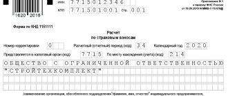 Form KND 1151111 example of filling