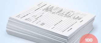 Passenger car waybill form