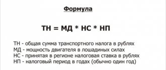 Формула