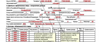 Where to get certificate 2 personal income tax