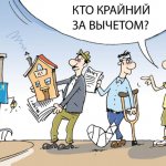 год начала использования вычета