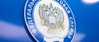 ИФНС расшифровывается как Инспекция Федеральной Налоговой Службы