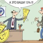 Имущественный вычет по подоходному налогу