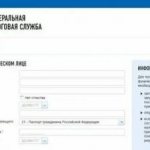 ИНН начинается на 97 что это значит?