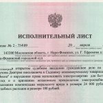 Исполнительный лист на руках: что делать дальше и куда отдавать?