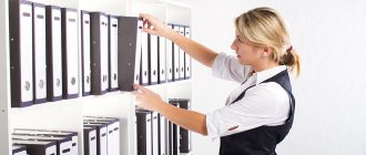 Personnel records in the organization